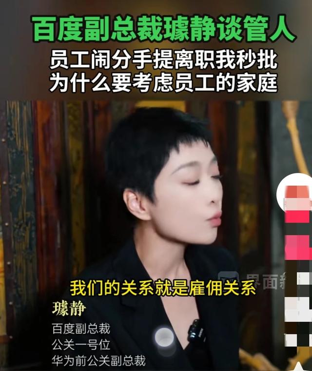 百度总裁口出狂言：员工家庭不考虑，只是雇佣关系，网友坐不住了