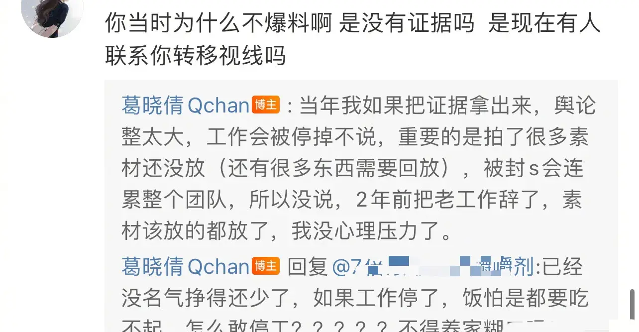 袁巴元前妻怒揭张雨绮隐秘:偷情视频曝光,谈判内幕全揭秘!