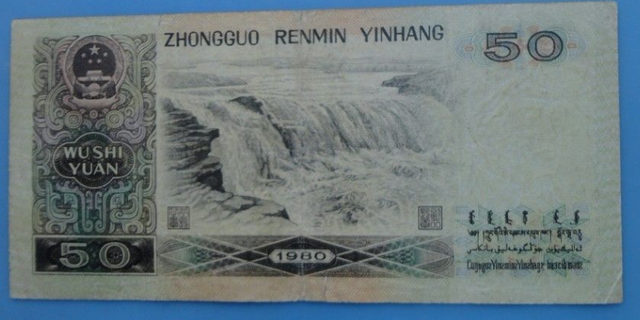 50元纸币别乱花，上面出现这两个字母，价值8000元
