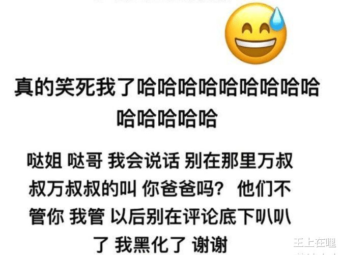 11岁甜馨被骂翻！cos初音未来引争议，道歉后注销账号