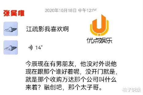 金晨被爆恋情升级，工作室发声明。
