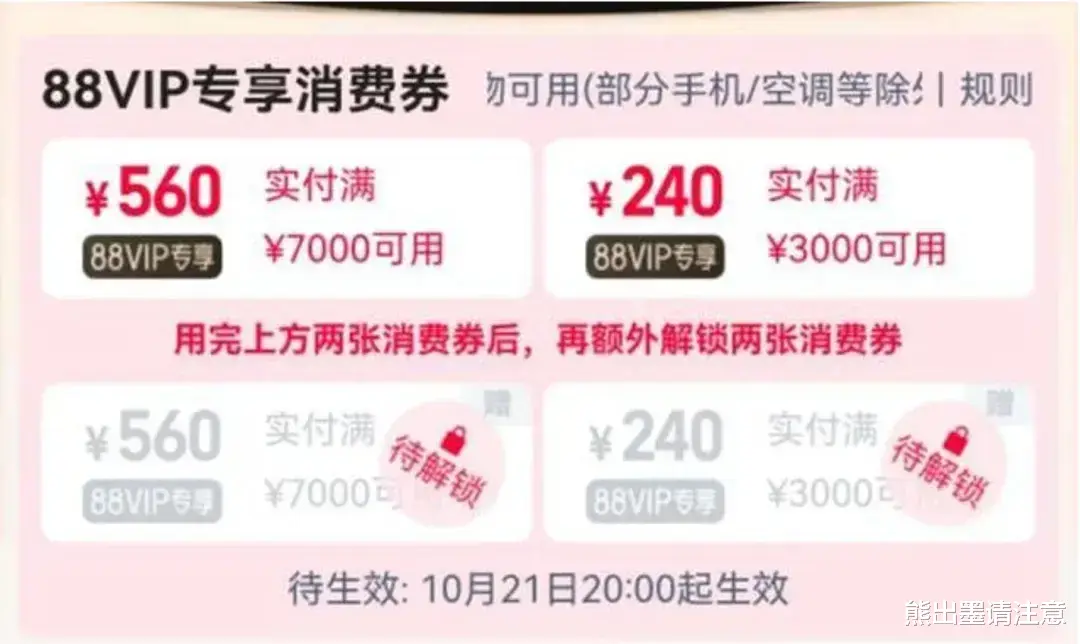 凑单退款 一场双11的“围猎盛宴”