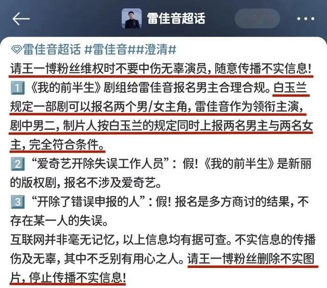 揭秘!王一博“摩托姐姐”:粉丝力量还是网络暴力?