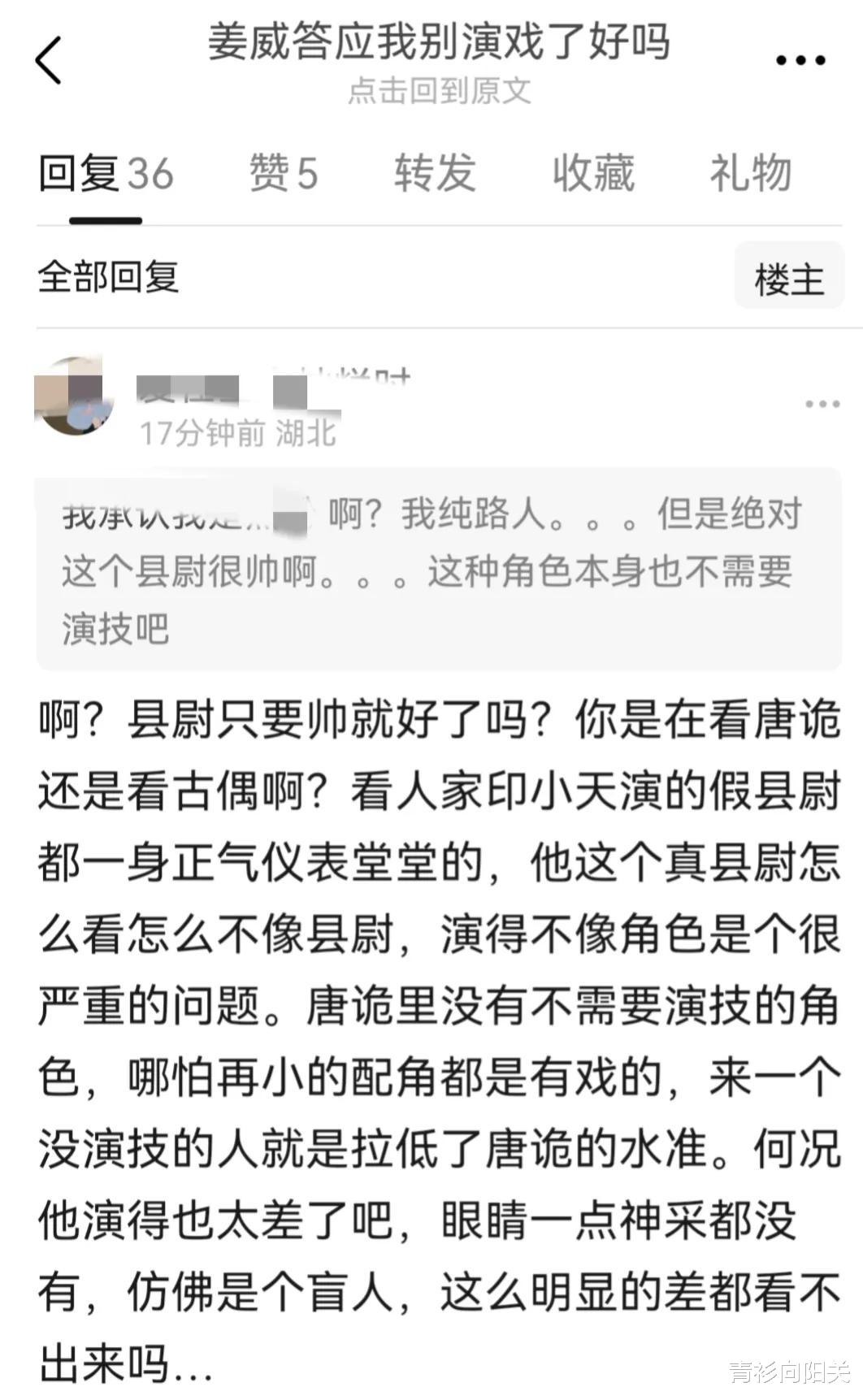 《唐朝诡事录之西行》姜威很帅但网友不买账,演技拖后腿打戏靠后期
