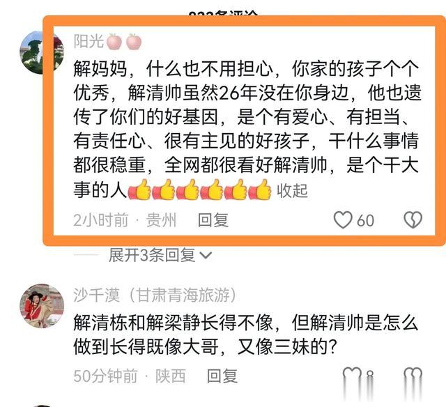 解清帅妈妈长十斤肉要减肥,儿子:妈要不吃饭咱把她扛去吃饭