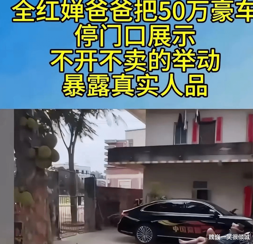 全红婵再喜提一辆红旗车，领到巴黎奥运会的奖励，全爸来代领！