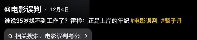 点映票房9000万,甄子丹令观众成功入坑,港匪动作片又有天花板了