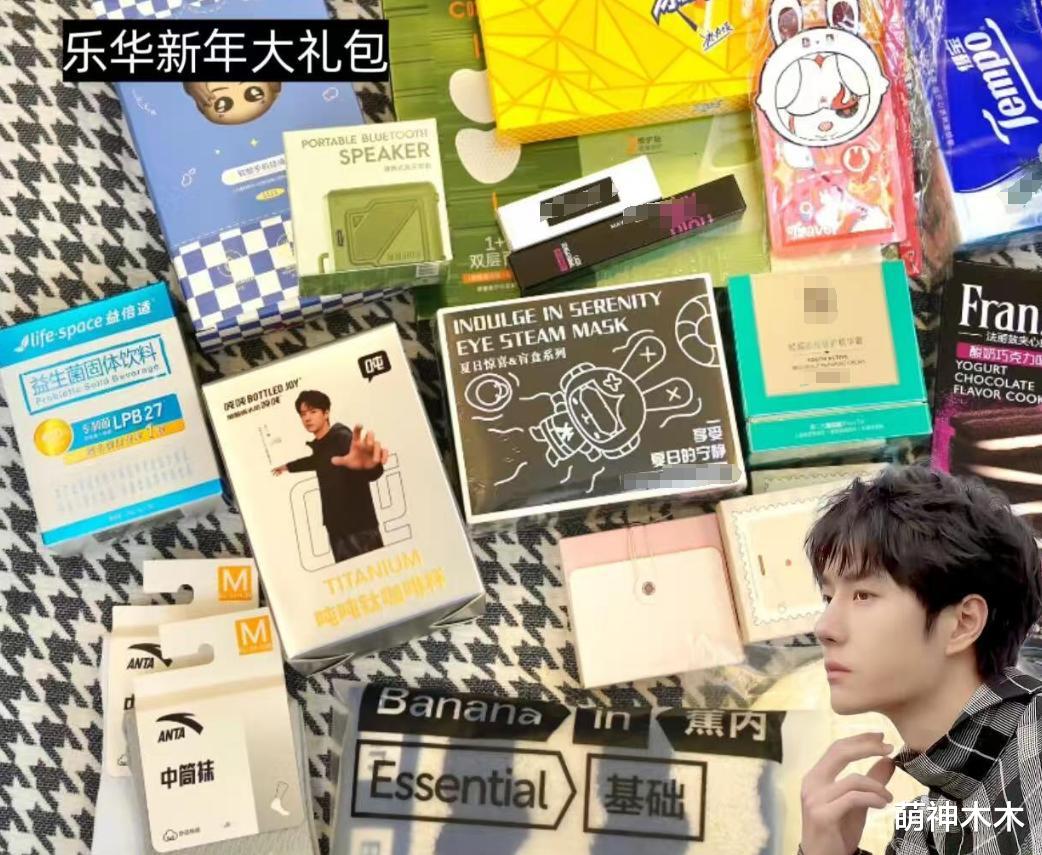 大批明星新年礼盒曝光!意外看出圈内地位,贾玲送了奢侈品代言
