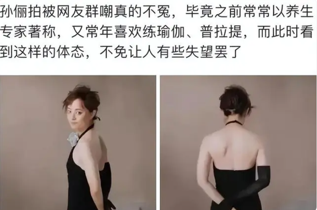 明星3大无效操作：健身、减肥、养生，这几位的成果真不如不做