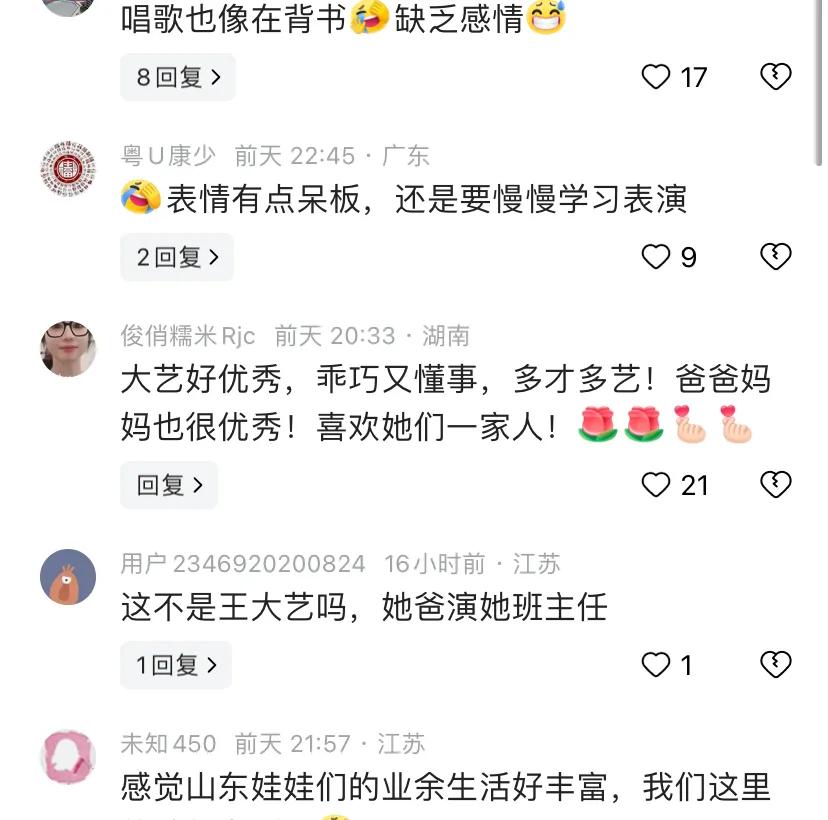 王大艺被骂双眼无神 体型差 被父母捧过头!网友:看着怪怪的 大块头