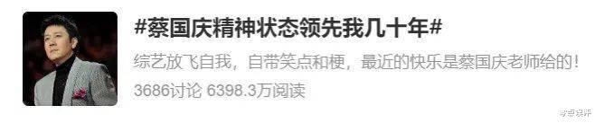 蔡国庆|蔡国庆：真的是饭撒的神？23岁春晚惊艳绽放，扬言胜过四大天王