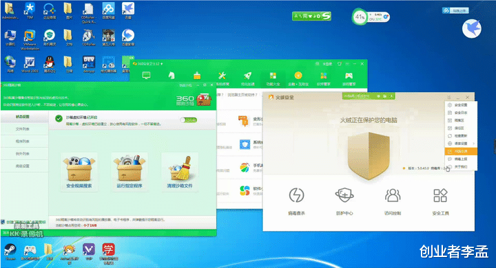 火绒安全软件和360安全卫士，哪个好？哪个更好用？