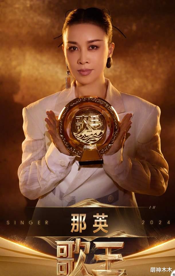 |那英拿下歌王瞬间，众人表情耐人寻味，业内评其历届唱功最弱歌王