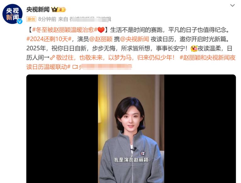 被新闻联播里的赵丽颖帅爆了,气质出众,看完有多少人想剪短发了