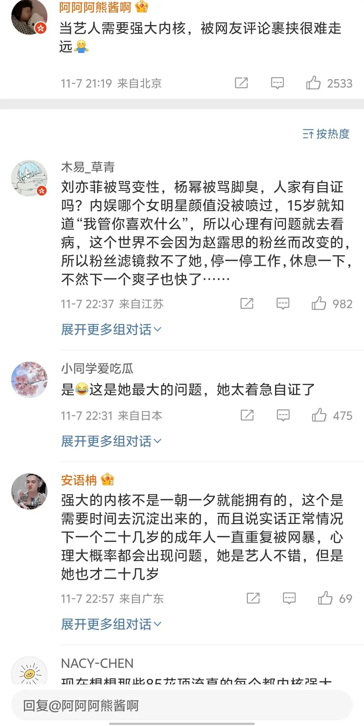 赵露思26岁生日照，终究走上杨紫一样的路，网友：嘴巴太奇怪了