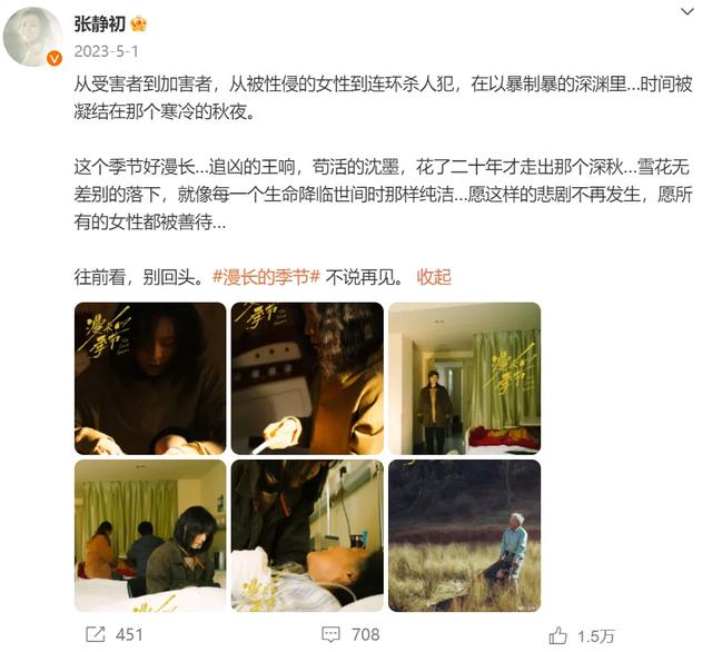 直播写作业的张静初,治好了多少女性的年龄焦虑