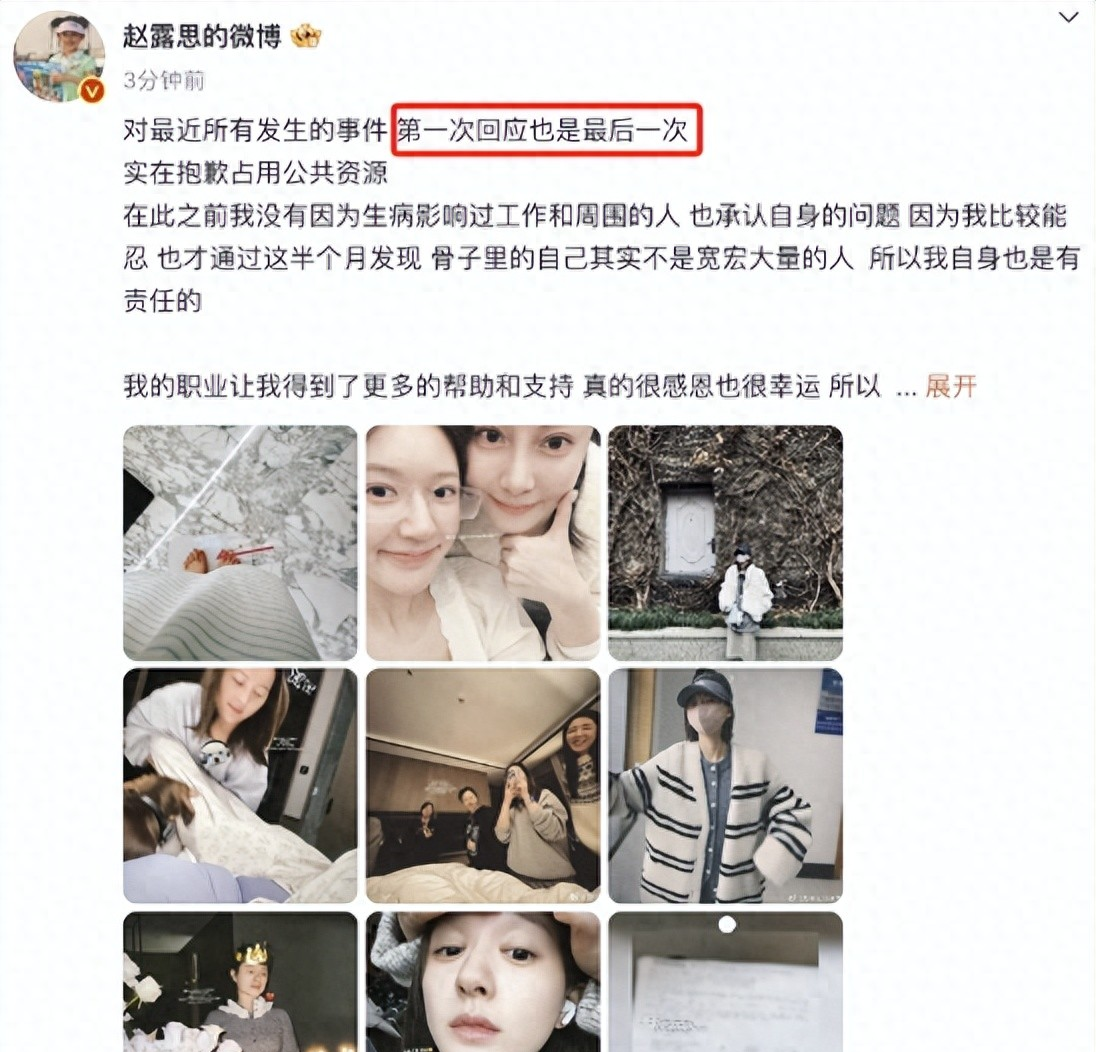 事件发酵,殴打赵露思者被曝光,牵扯李一桐张凌赫,于正愤怒发声
