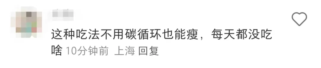 知名女星晒减肥食谱!10天瘦12斤?