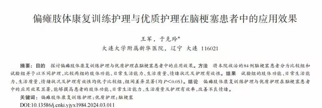 脑梗与运动息息相关?医生多次告诫:中老年人,运动时牢记这几点!