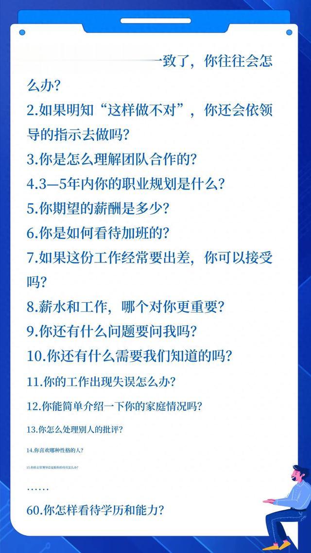 面试官：你还有什么需要我们知道的吗？这样答拿offer