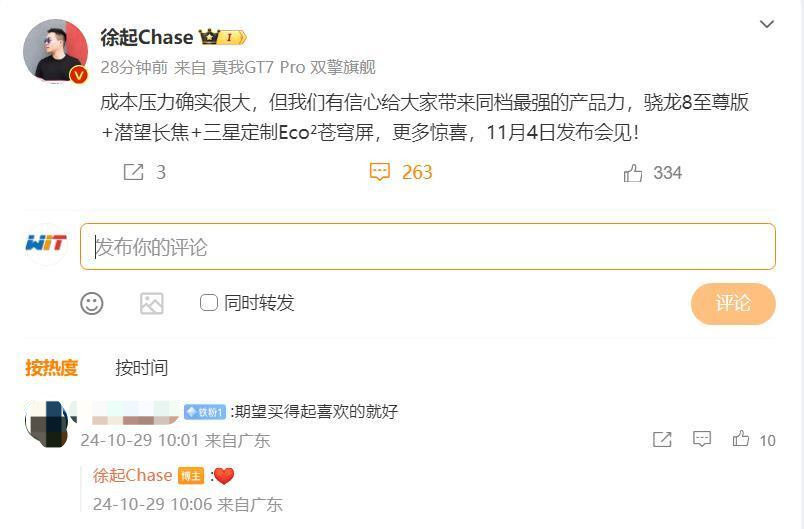 首发苍穹通信系统2.0创新双侧高低频电竞天线真我GT7 Pro参数曝光