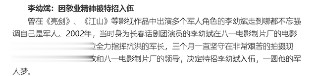 中国演艺圈,军衔大得吓人的8位明星,看看你认识几位?