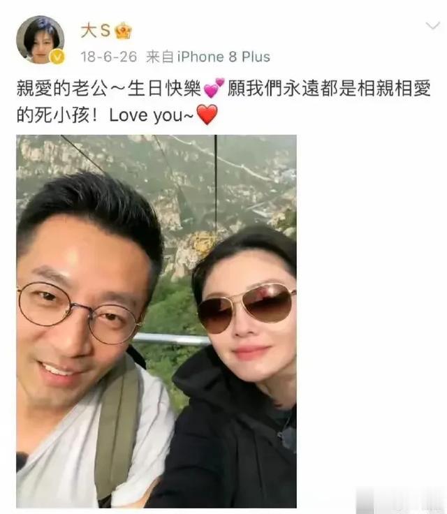 真可笑!汪小菲和大S复合需要你同意?太把自己当回事了