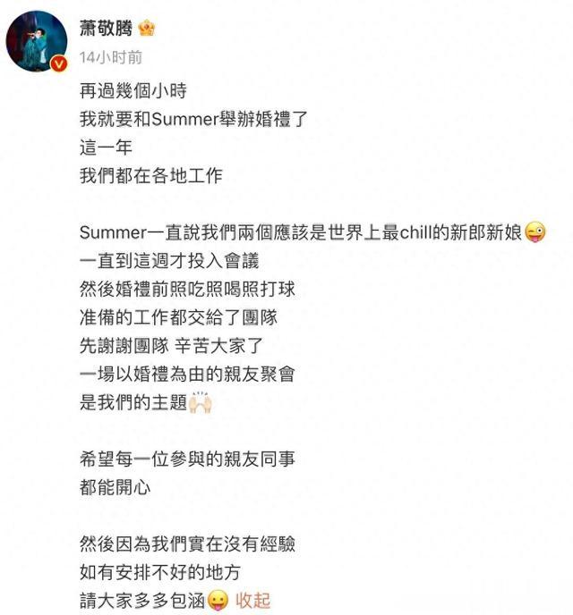 恭喜!知名男星今日大婚