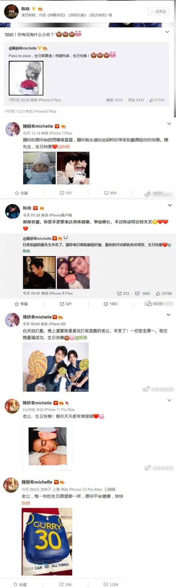 结婚9年，官宣离婚，回顾陈晓陈妍希情史