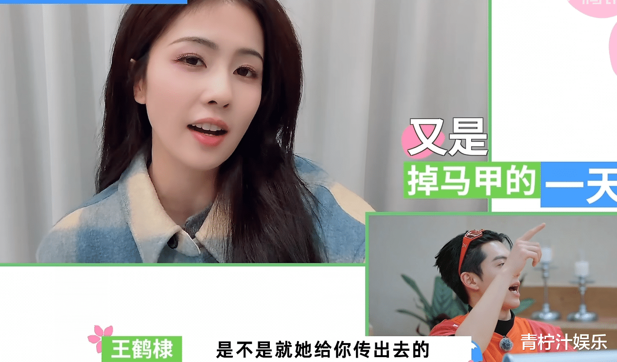 当白鹿和沈月同时出现在真人秀节目中，王鹤棣更偏爱谁一目了然