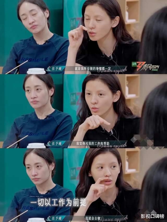 《乘风2024》张予曦虽败犹荣,撕掉王思聪前女友标签,未来被看好