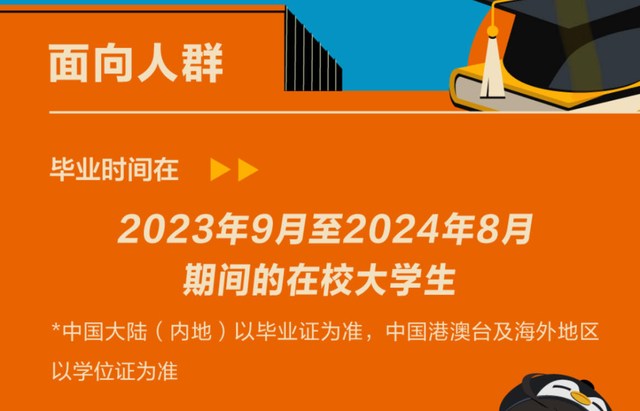 港中文官宣：毕业时间提前！内地生开始慌了，将影响考公落户