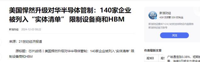 美国对华芯片限制,国内3家手机企业,到底是谁受到了影响?