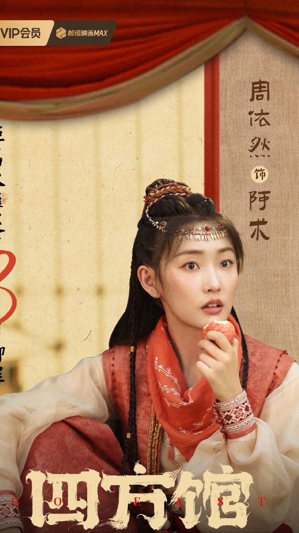 《四方馆》热度飙升,古装首秀的她实在太美,成最特别的95花