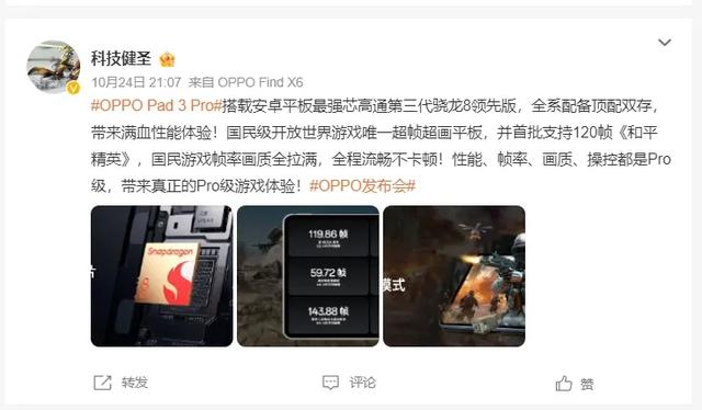 除華為外，幾乎所有手機廠商都在為高通站臺，原因很“扎心”