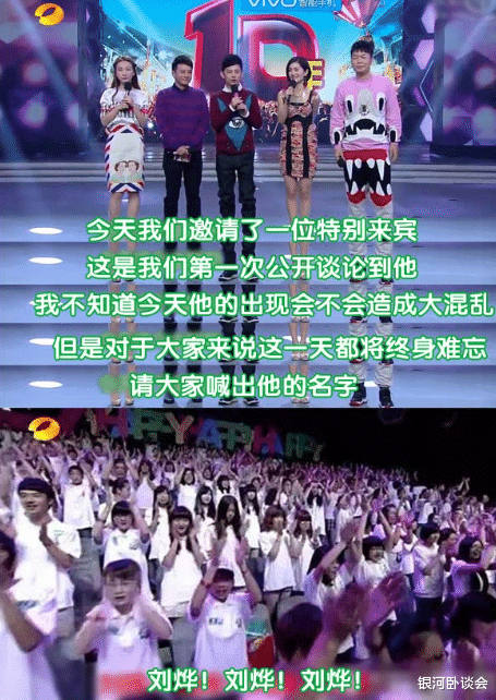 谢娜突然发文，何炅冲上热搜，网友惊了：你俩可真行啊！