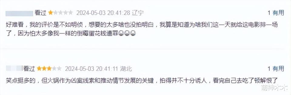 《火锅》票房大扑街！导演丁晟直播落泪，杨幂宣传摆烂被批不上心