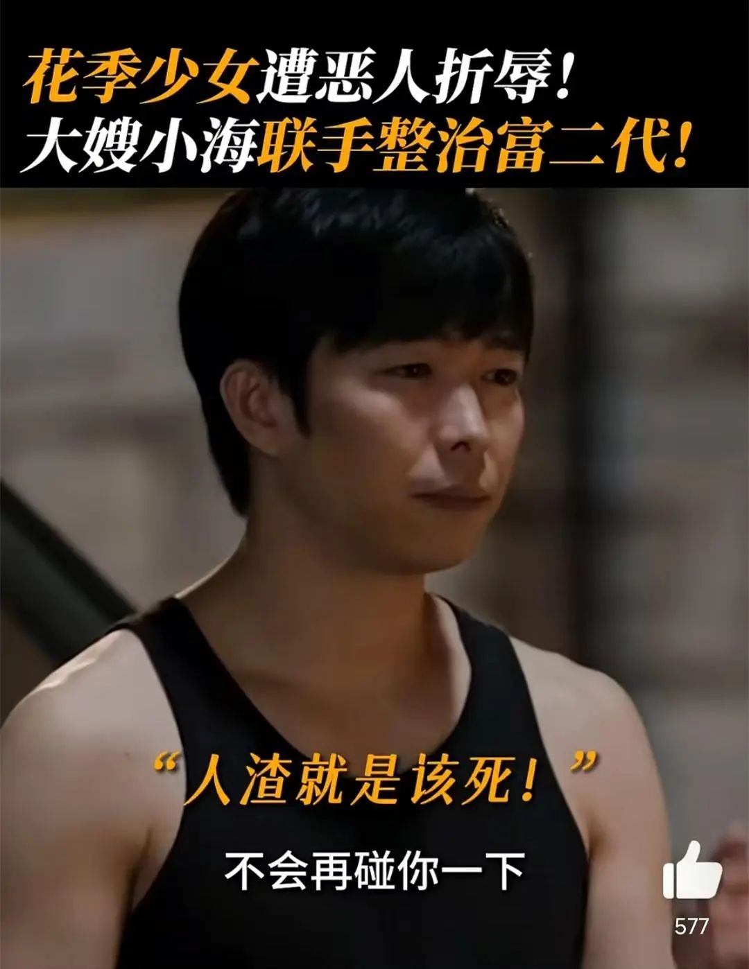 没有反转!《雪迷宫》32集结局要来了,林江命运终结,姜小海是小马哥