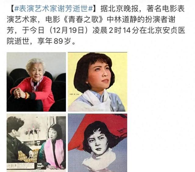 艺术家谢芳:本月3日就被下了病危单,儿媳透露经常对照片发呆