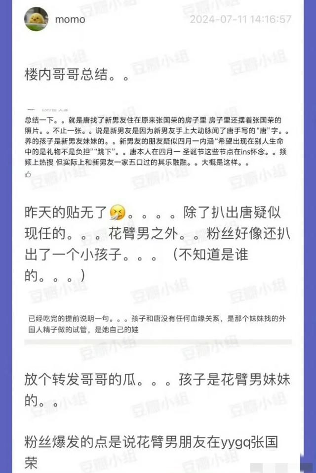 曝陈淑芬唐鹤德合伙诈骗粉丝消费张国荣，隐瞒唐鹤德有新欢的消息