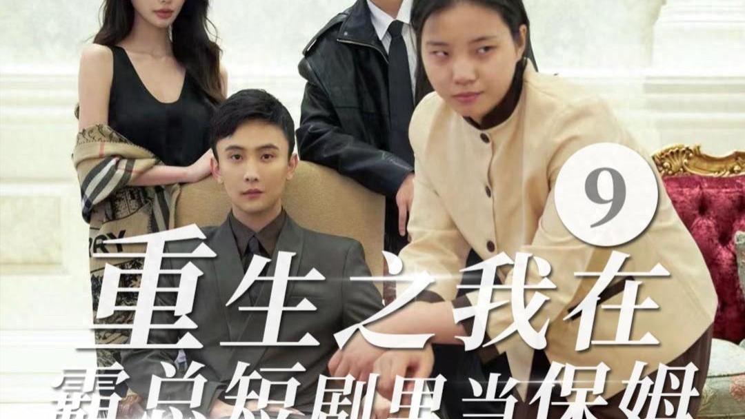 王妈“塌房”，为何没塌方