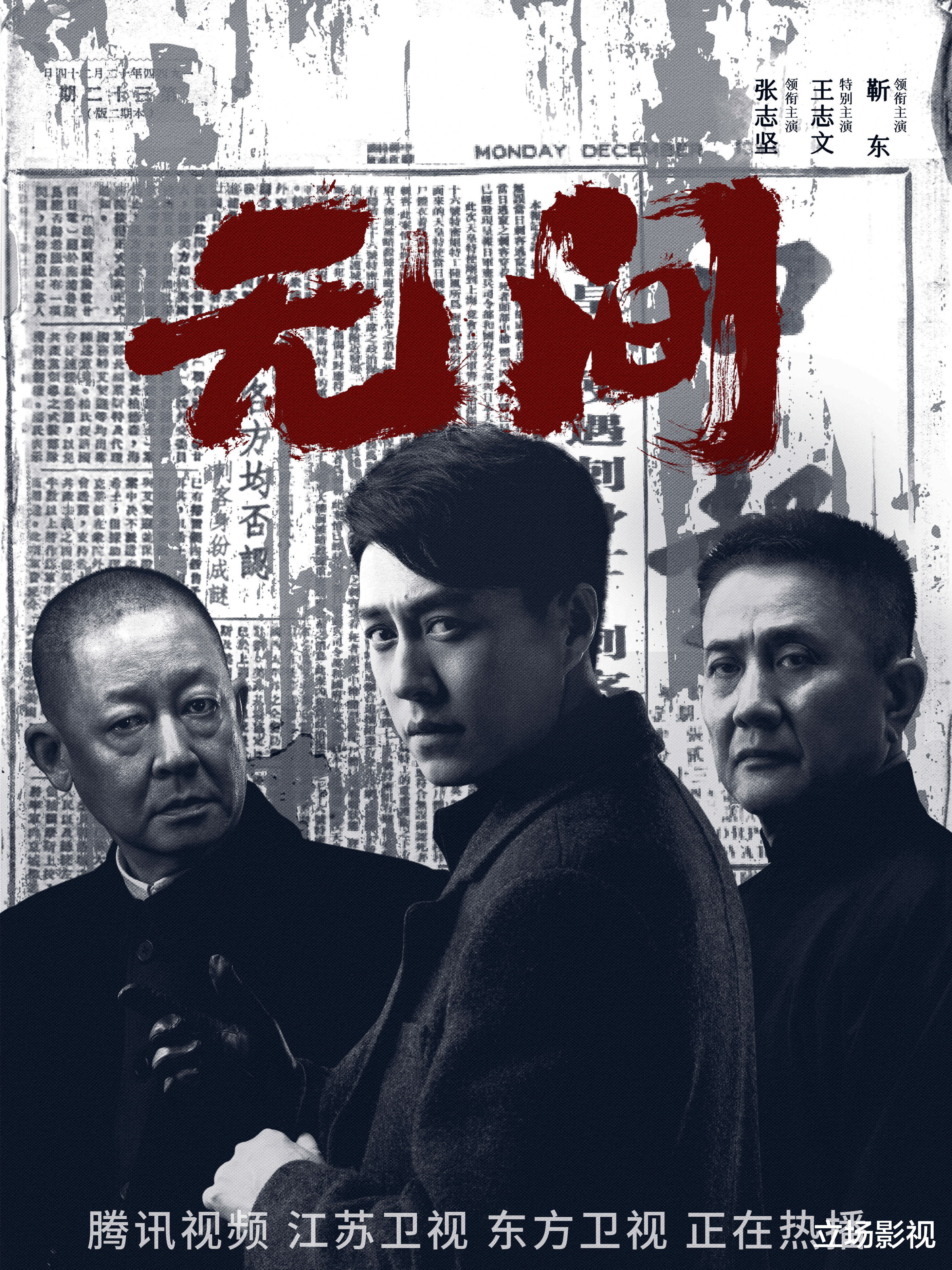 《宿敌》临近结局,越看越好看!4名不知名配角过分优秀,廖凡也被抢了风头