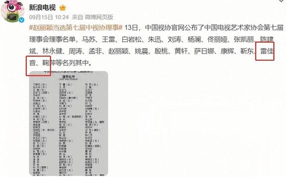 娱乐圈一日四爆,雷佳音、闫妮、李晨、伊能静、陈坤均有瓜