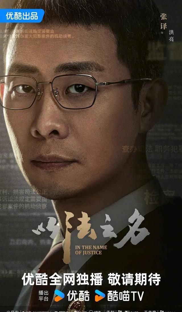 于和伟、张译、段奕宏 迪丽热巴等领衔主演的一批当代涉案剧待播!