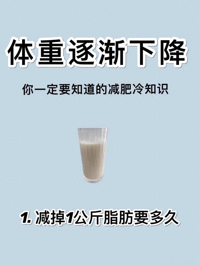 \uD83D\uDD25让你嘎嘎掉秤的减肥冷知识（升级版）