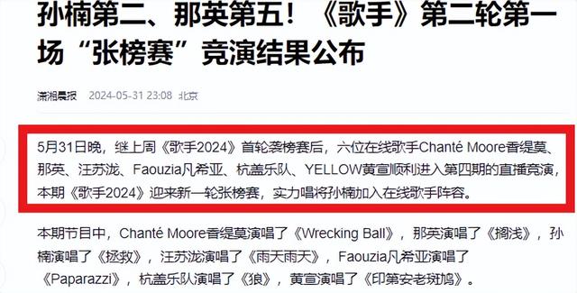 突然悟了孙楠当年退赛的原因，这一夜后，孙楠的口碑180度大反转