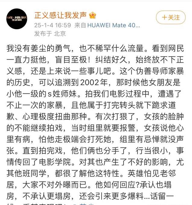 越闹越大！姜尘晒海量图片，曝张颂文潜规则女星大名，牵扯辛芷蕾