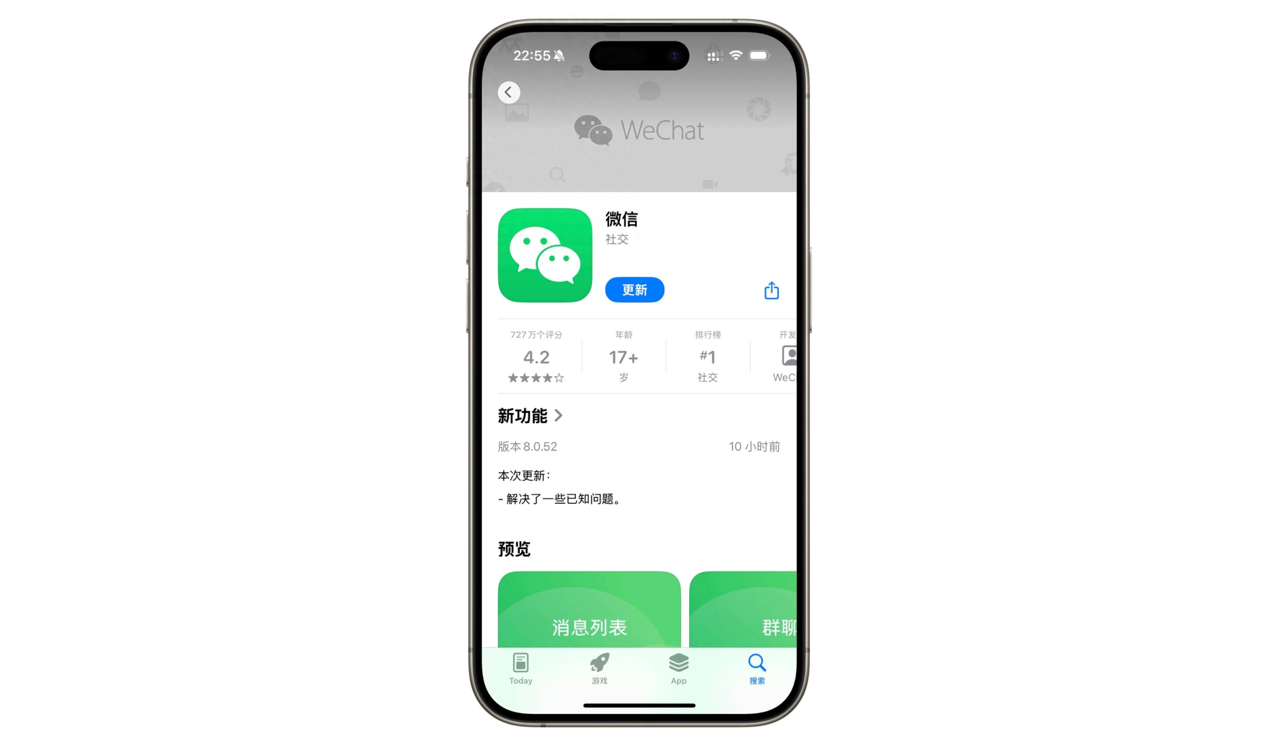 iOS微信更新:两大新功能!谨慎更新:容易丢失聊天记录