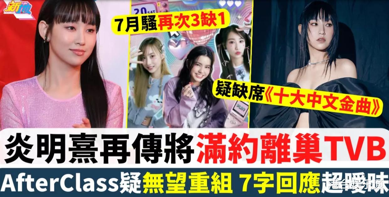 浅谈TVB歌手炎明熹离巢传闻:合则皆大欢喜,分则两败俱伤