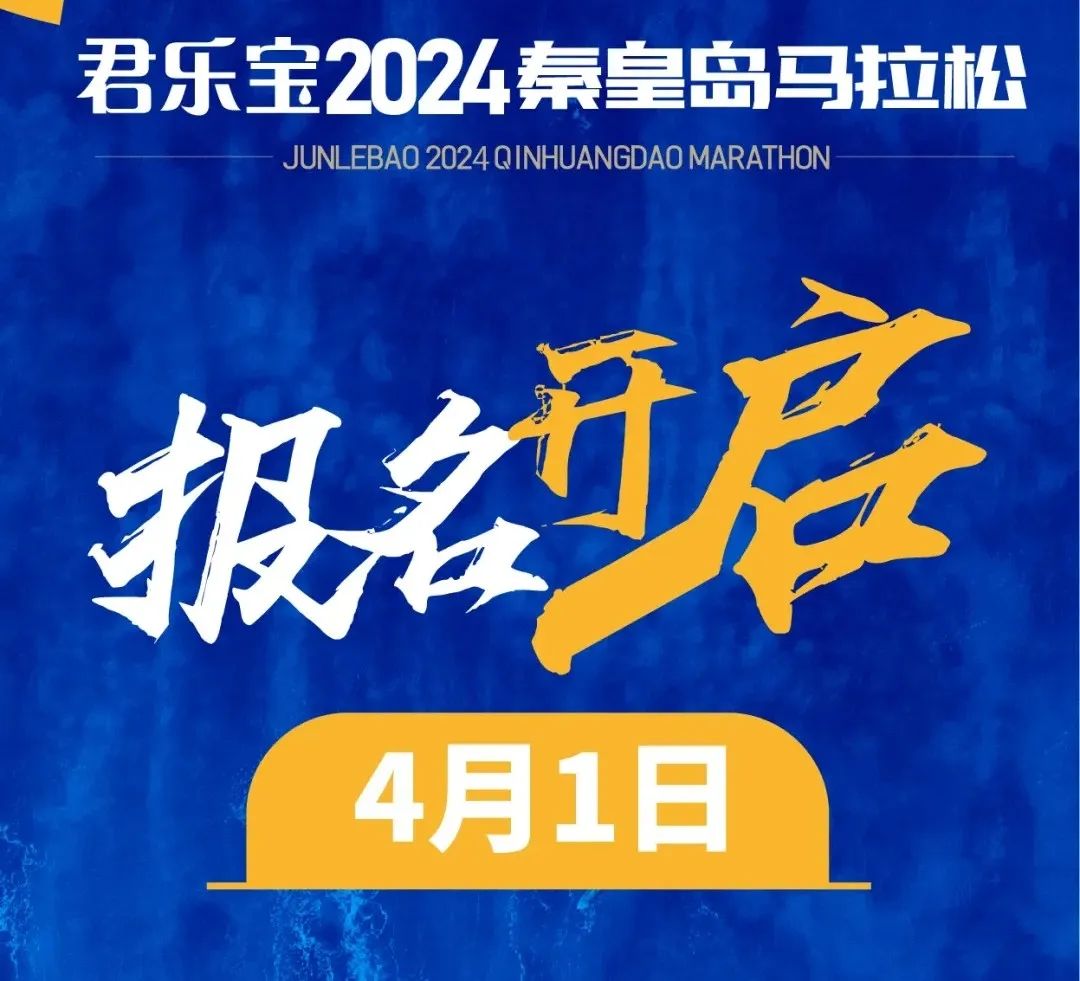期盼已久！1.5万规模！5月大型马拉松即将报名！